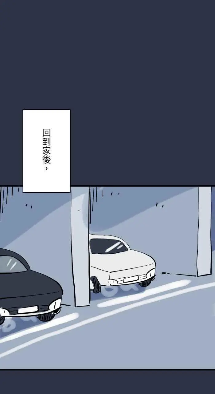 [第929话] 不能讲 第18页