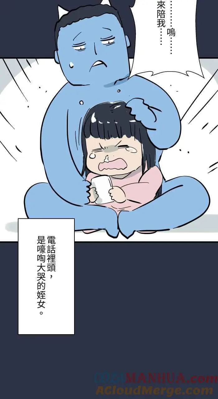 [第929话] 不能讲 第21页