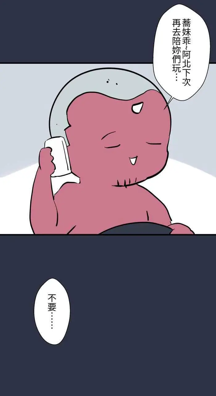 [第929话] 不能讲 第22页