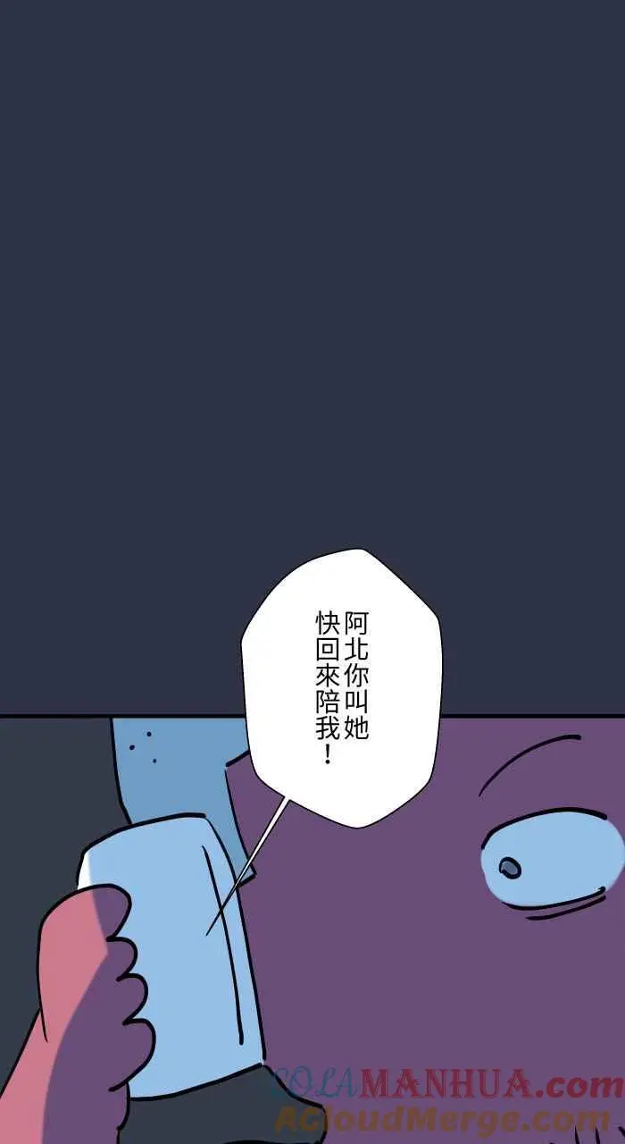 [第929话] 不能讲 第23页
