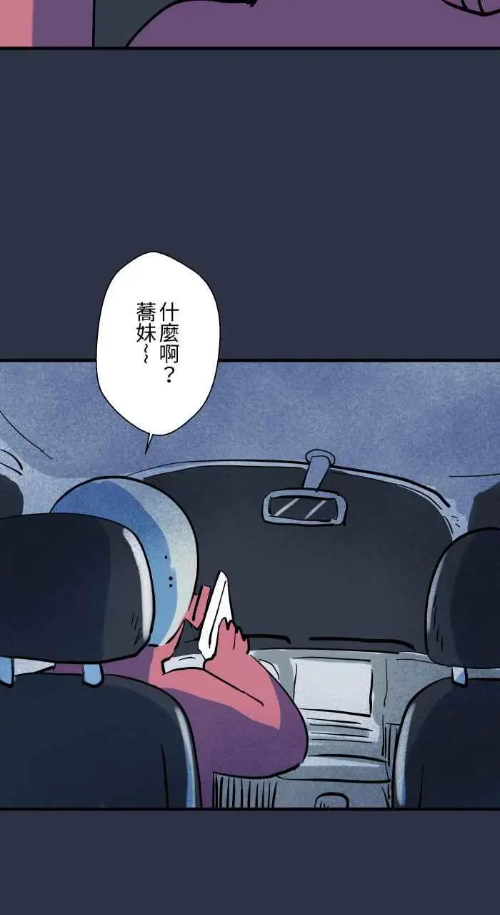 [第929话] 不能讲 第24页