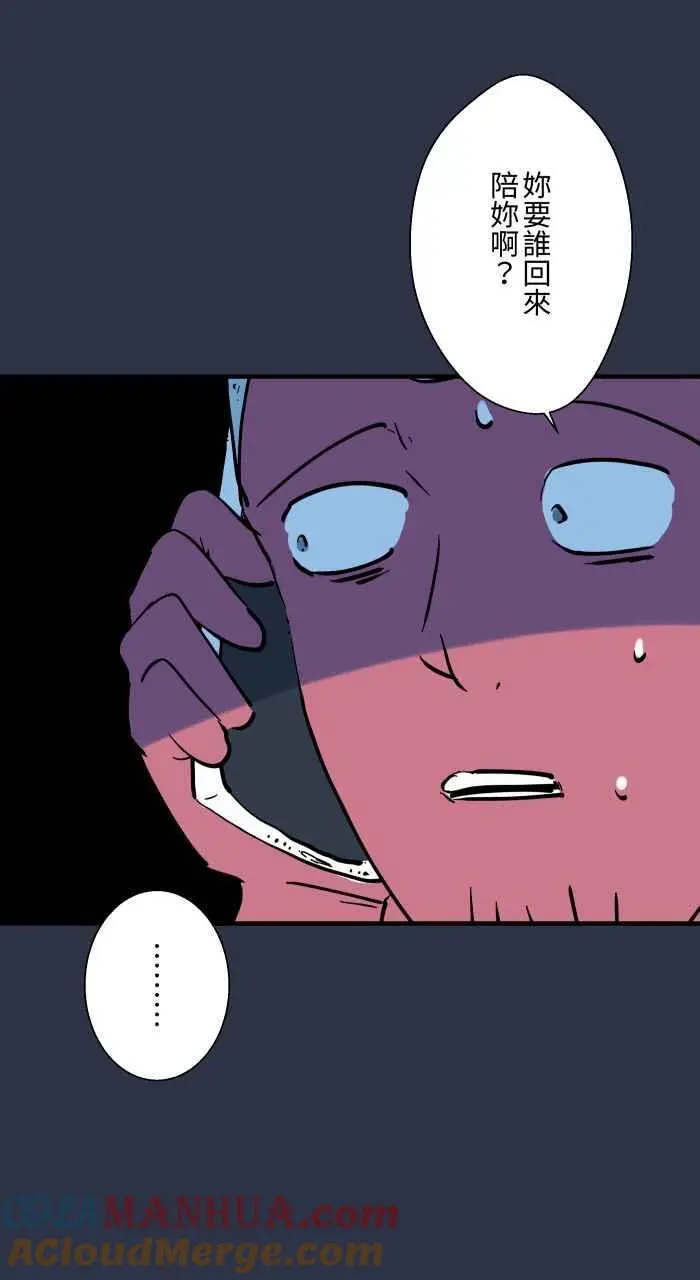 [第929话] 不能讲 第25页