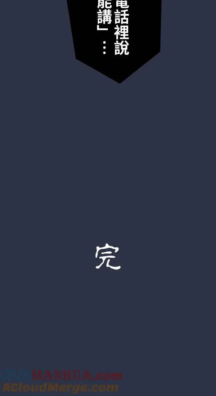 [第929话] 不能讲 第27页