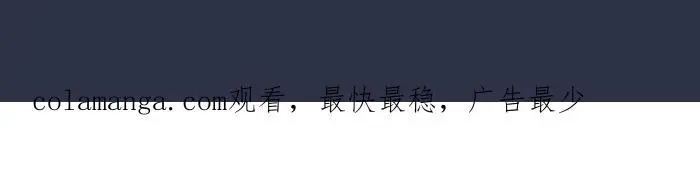 [第929话] 不能讲 第28页