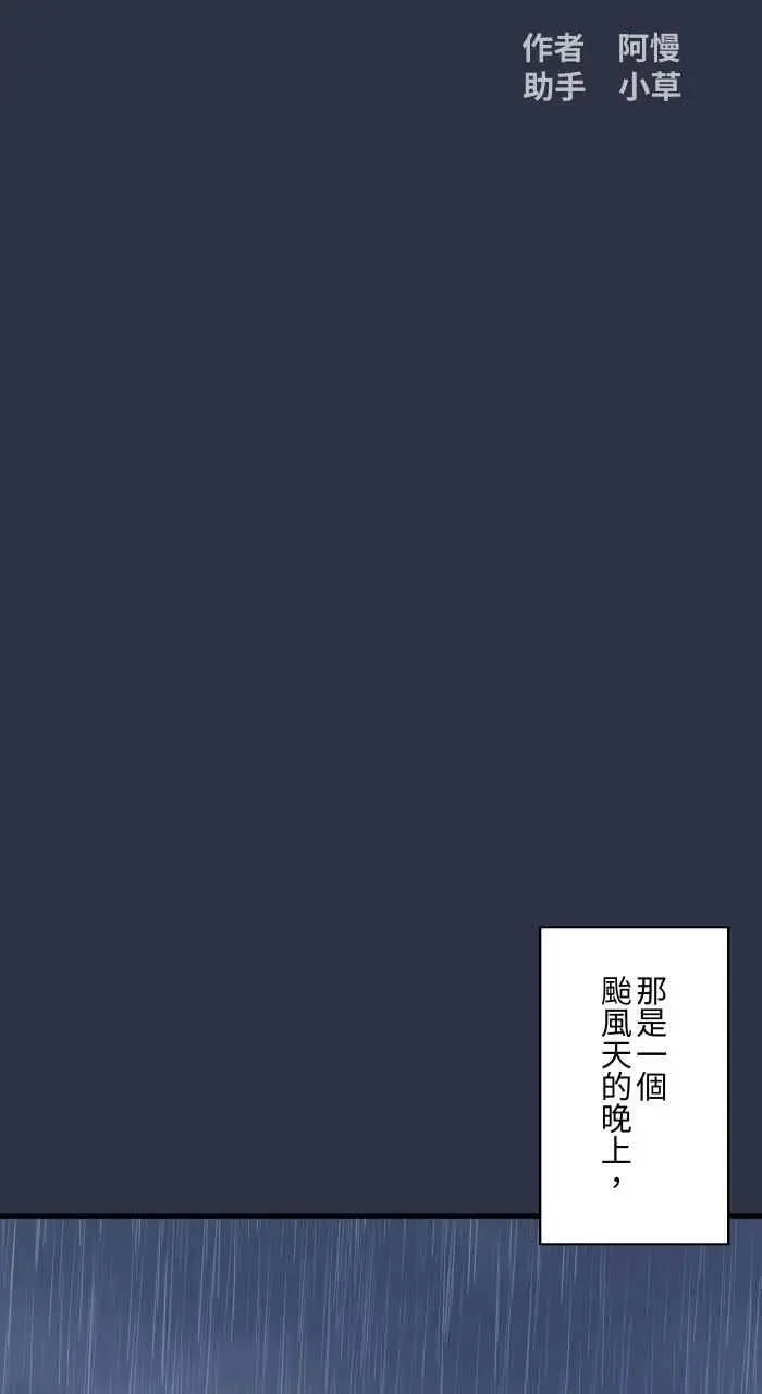 [第930话] 消波块 第2页