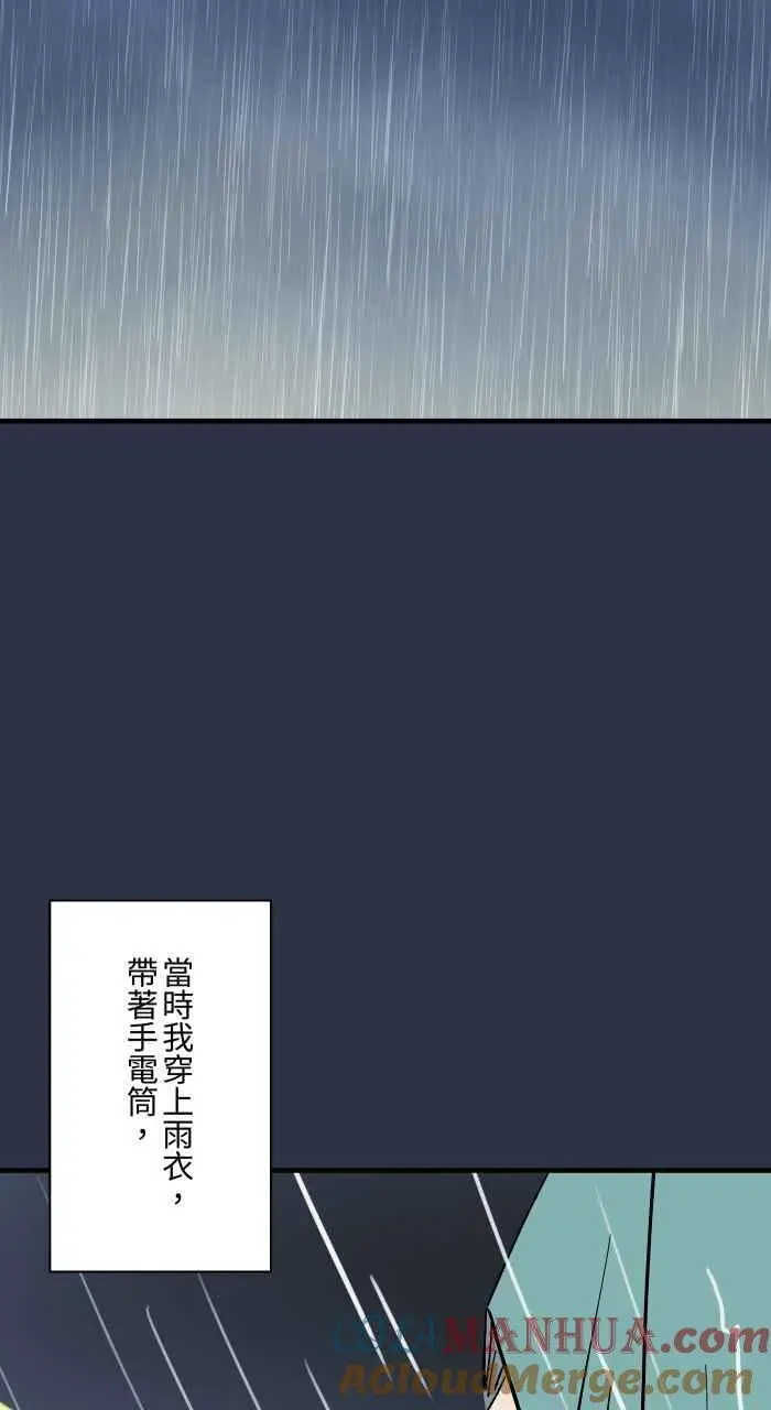 [第930话] 消波块 第3页
