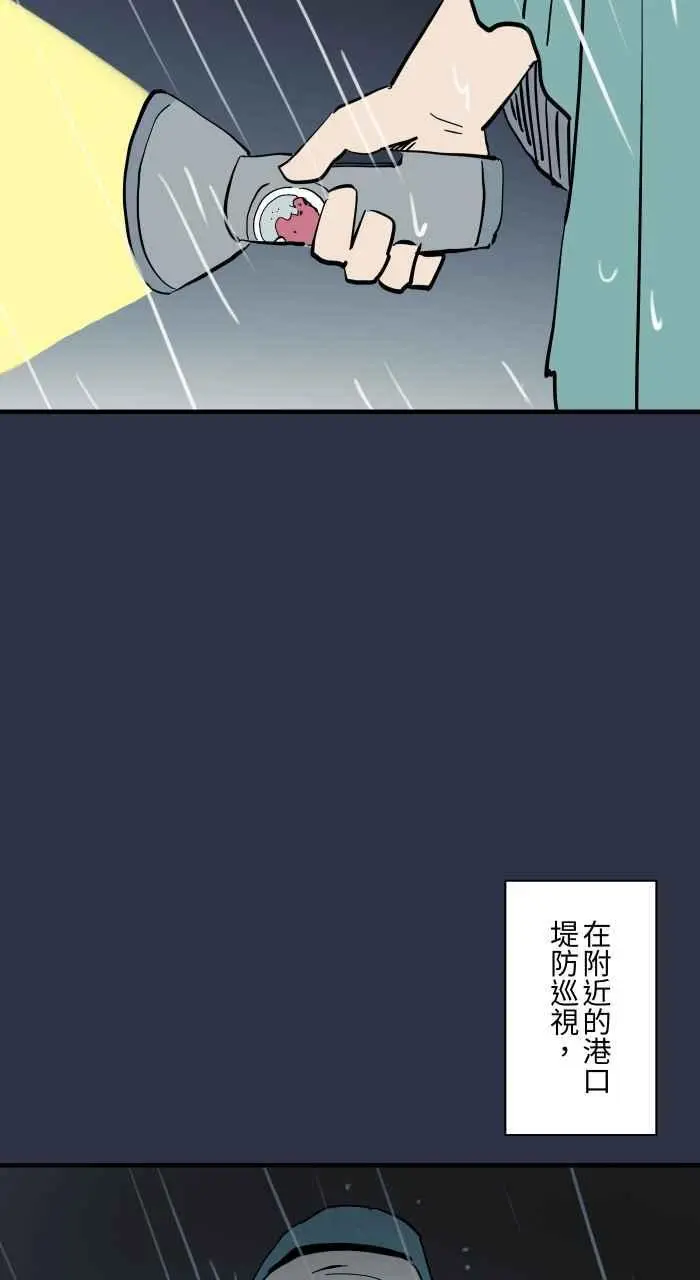[第930话] 消波块 第4页
