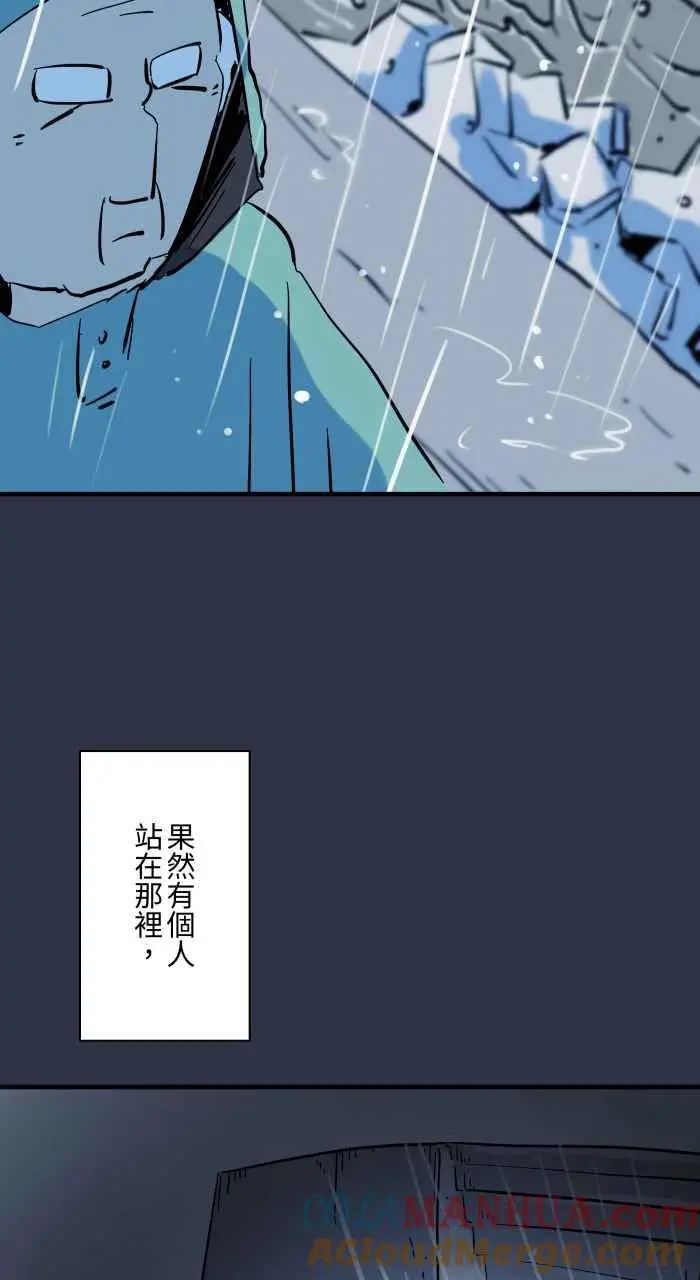 [第930话] 消波块 第9页