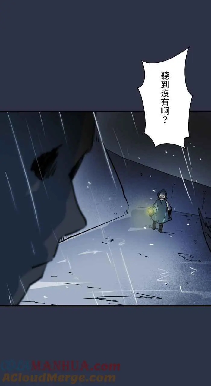 [第930话] 消波块 第13页