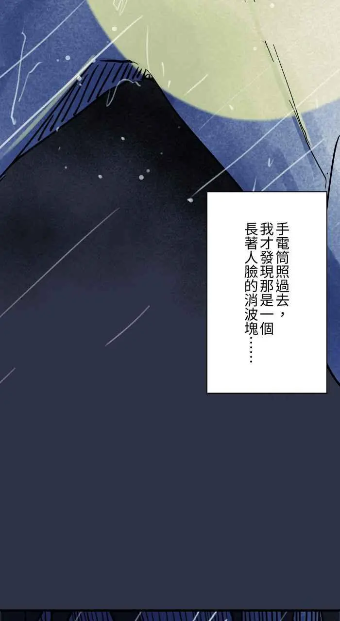 [第930话] 消波块 第16页