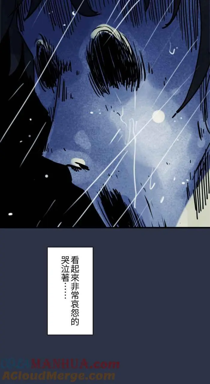[第930话] 消波块 第17页