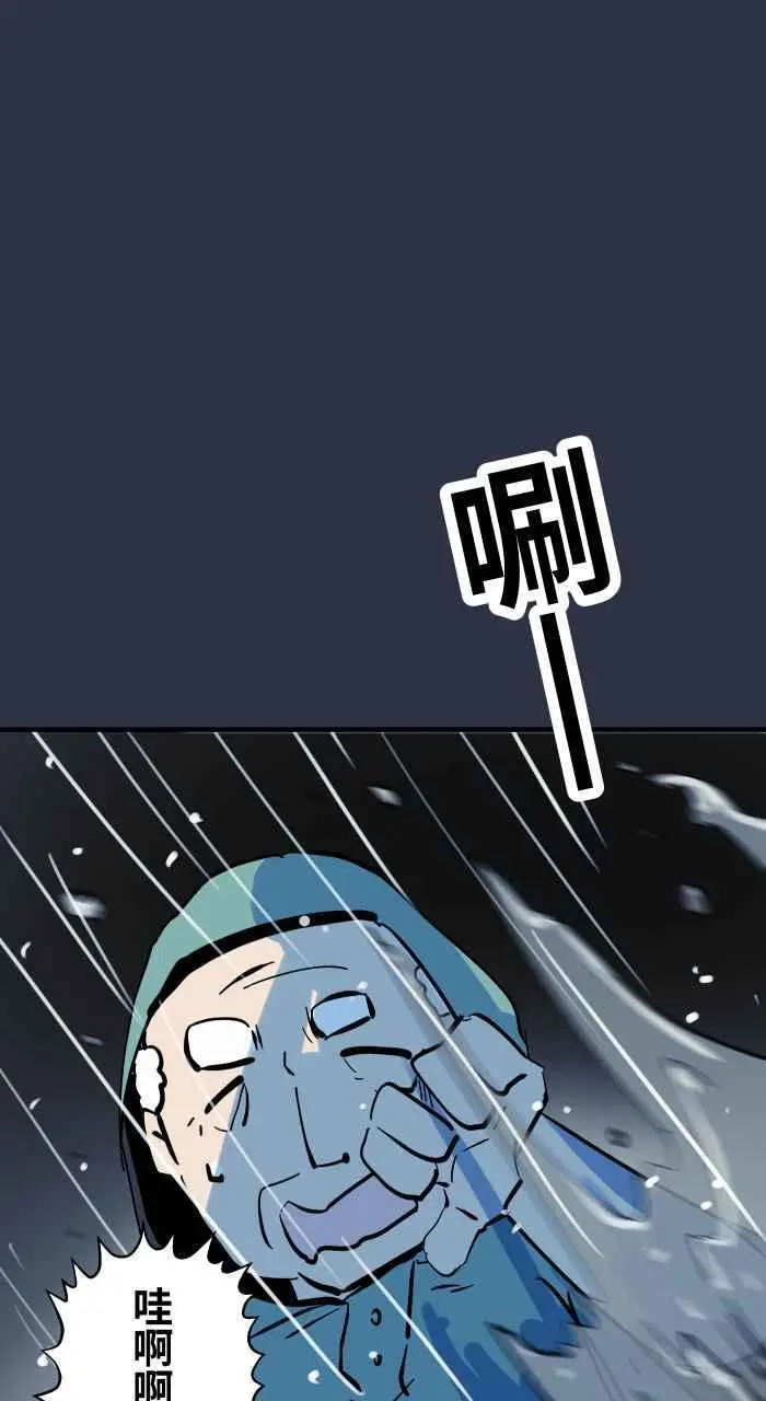 [第930话] 消波块 第18页