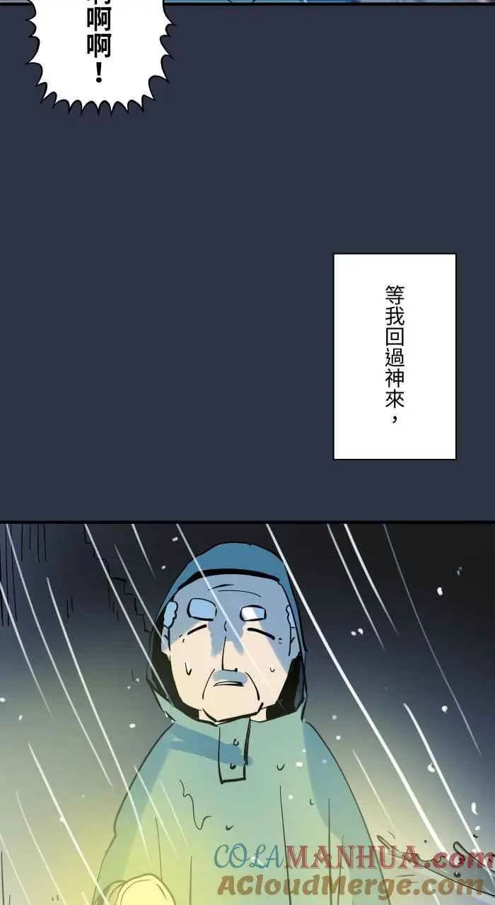 [第930话] 消波块 第19页