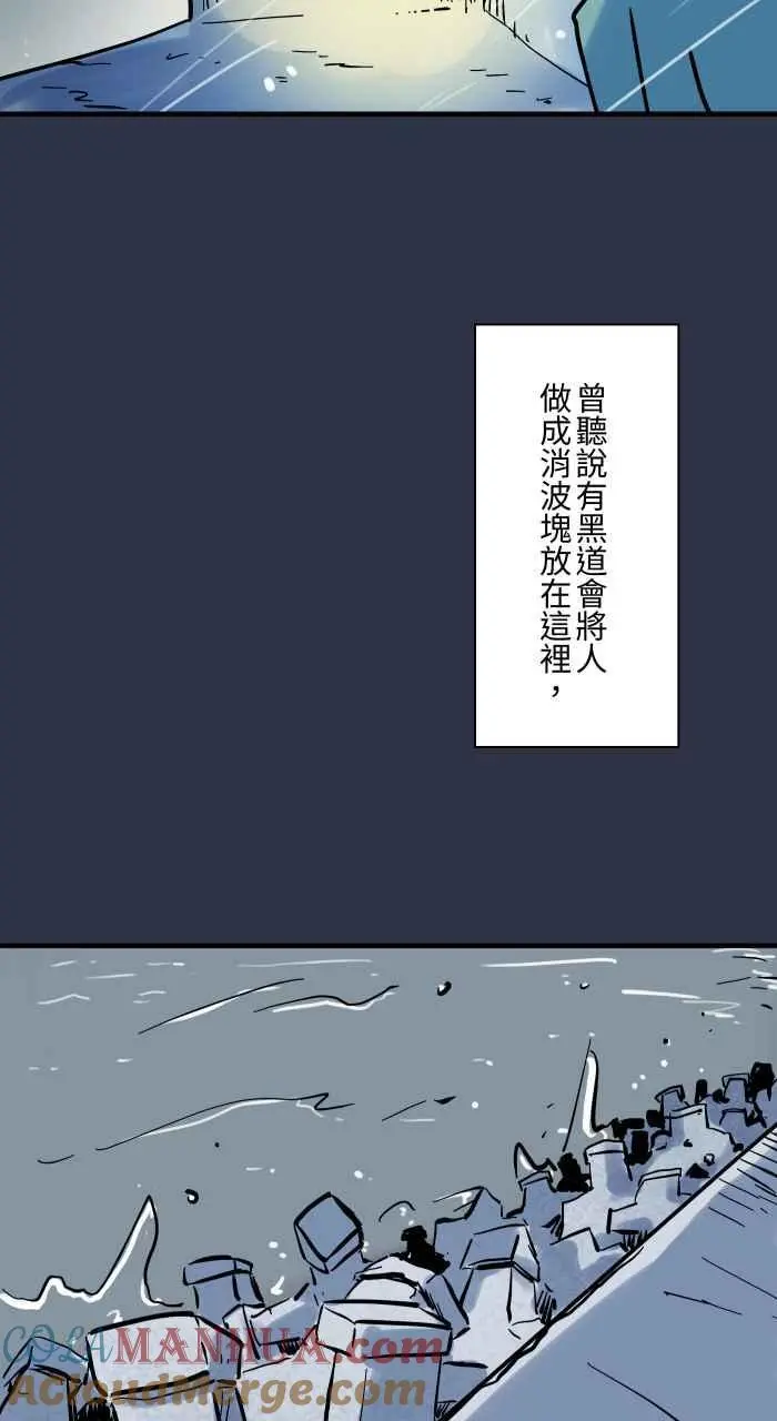 [第930话] 消波块 第21页