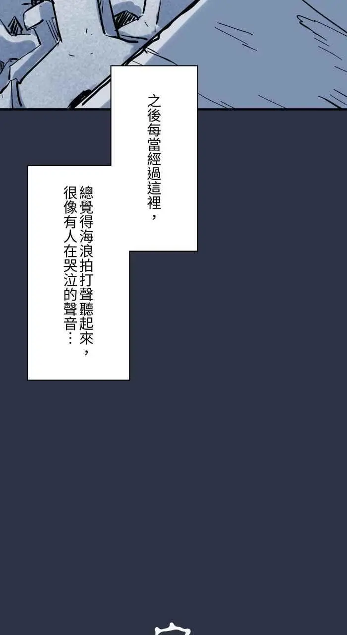 [第930话] 消波块 第22页