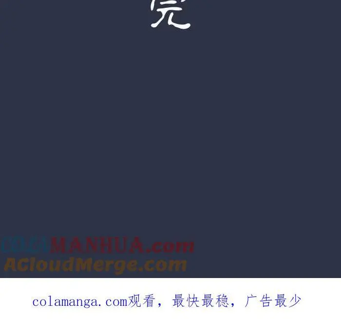[第930话] 消波块 第23页