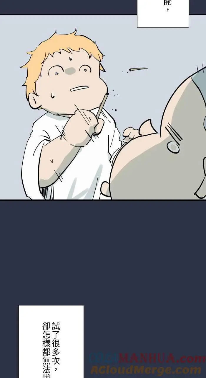 [第928话] 蛀牙 第9页