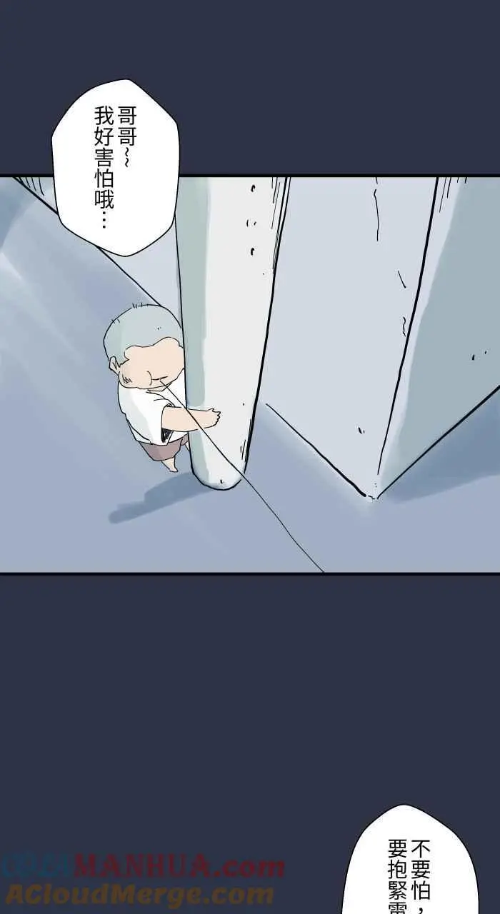 [第928话] 蛀牙 第13页