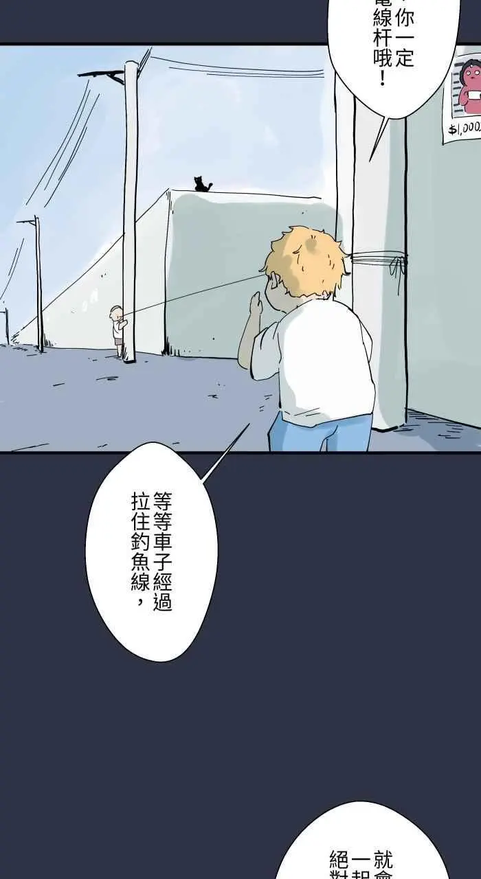 [第928话] 蛀牙 第14页