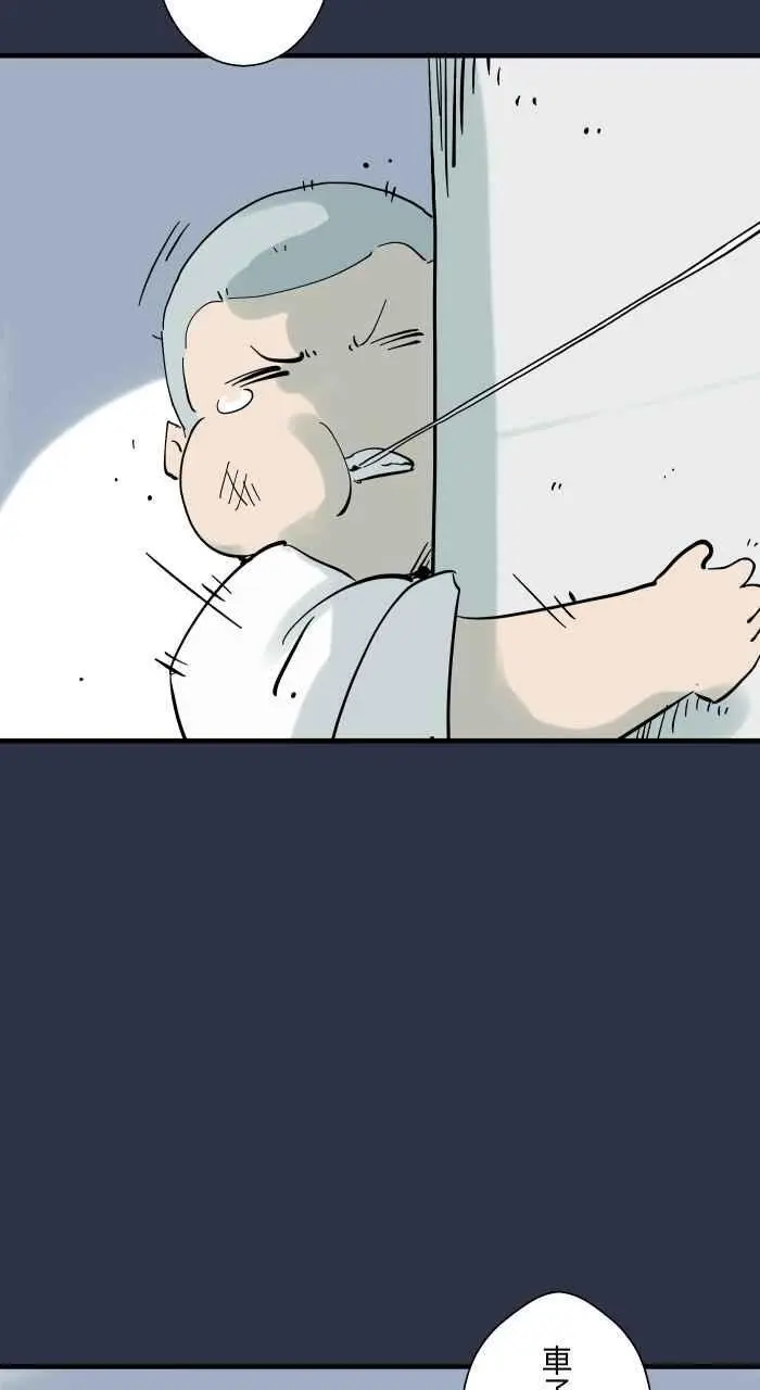 [第928话] 蛀牙 第16页