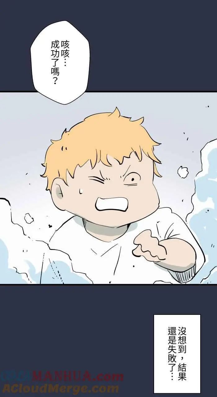 [第928话] 蛀牙 第19页
