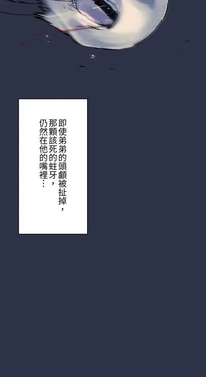 [第928话] 蛀牙 第22页
