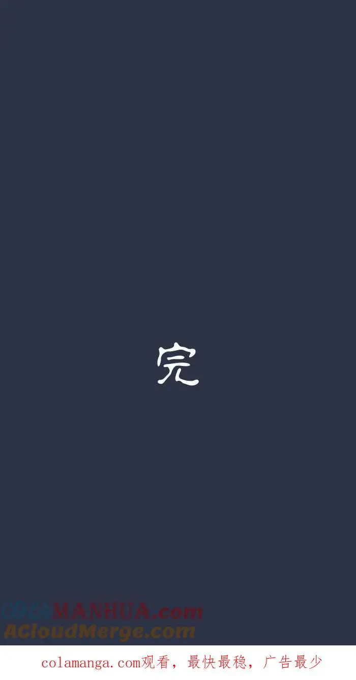 [第928话] 蛀牙 第23页