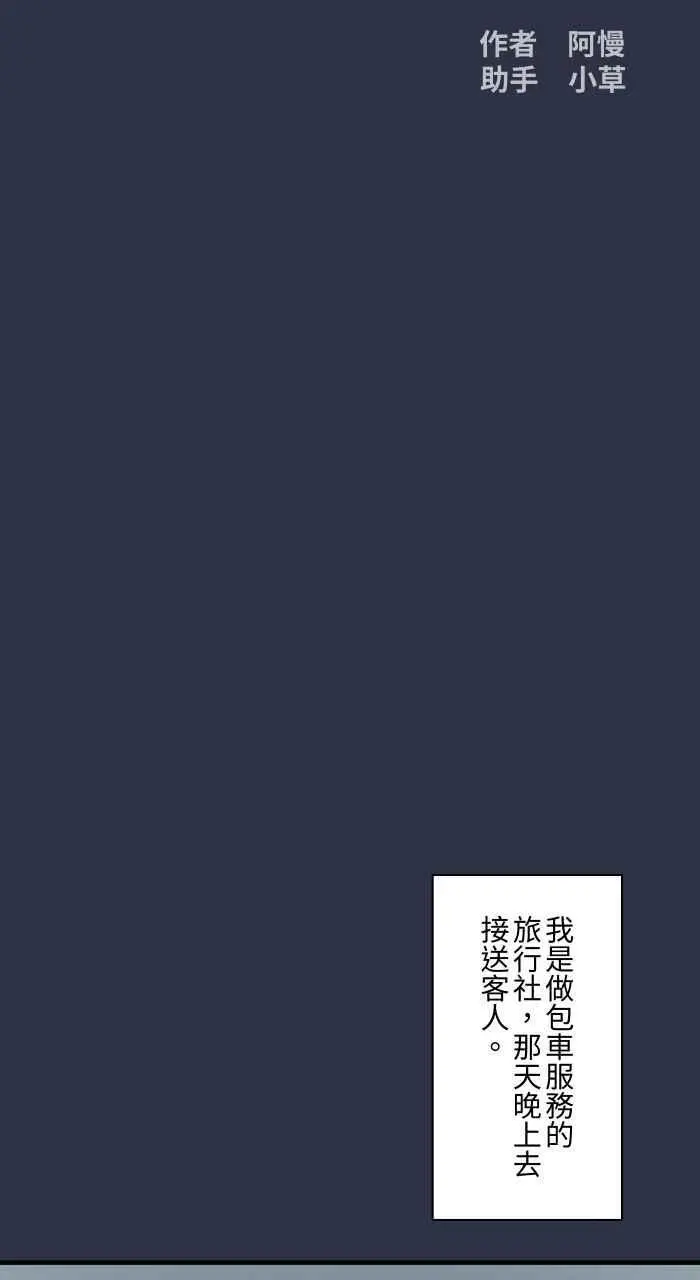 [第927话] 接送 第2页