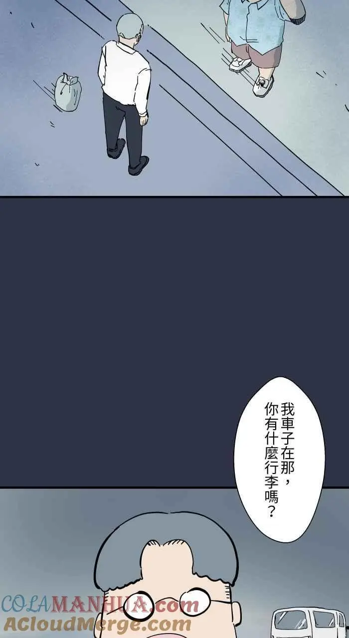 [第927话] 接送 第5页
