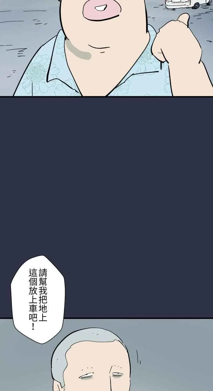 [第927话] 接送 第6页