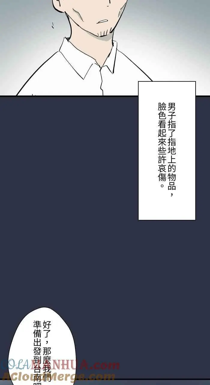 [第927话] 接送 第7页