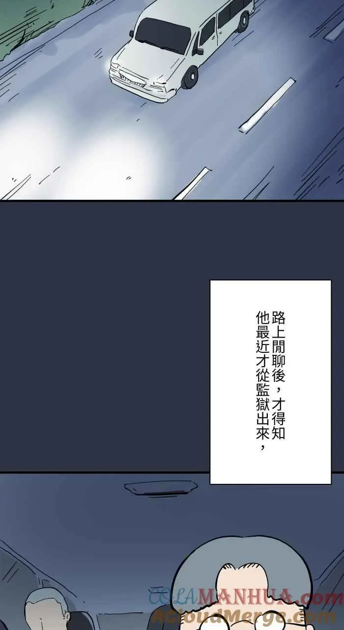 [第927话] 接送 第9页