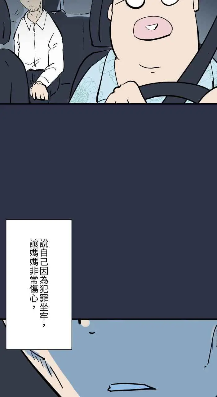 [第927话] 接送 第10页