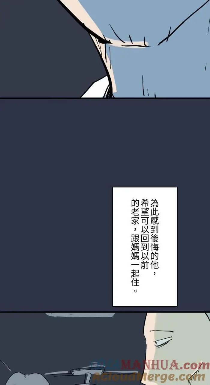 [第927话] 接送 第11页