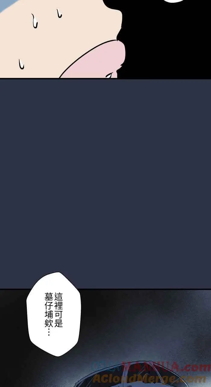 [第927话] 接送 第15页