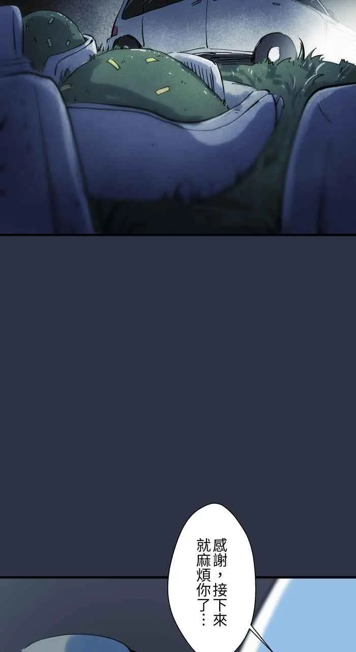 [第927话] 接送 第16页