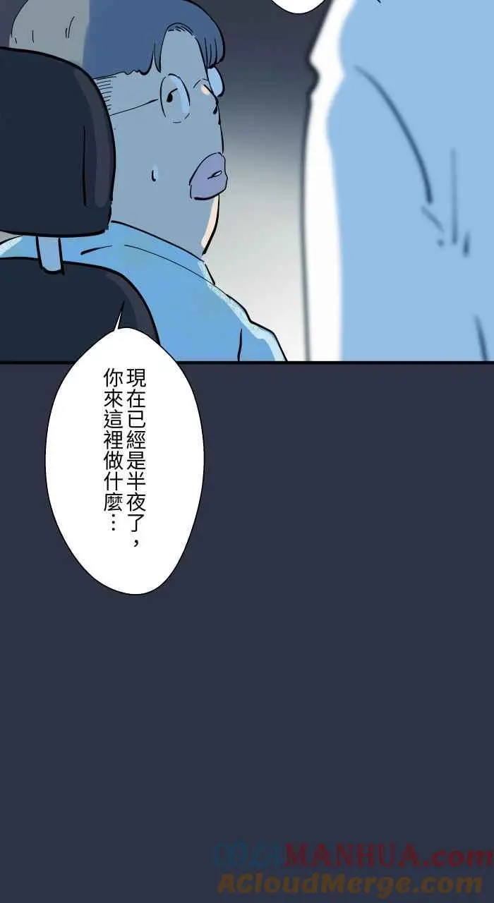 [第927话] 接送 第17页