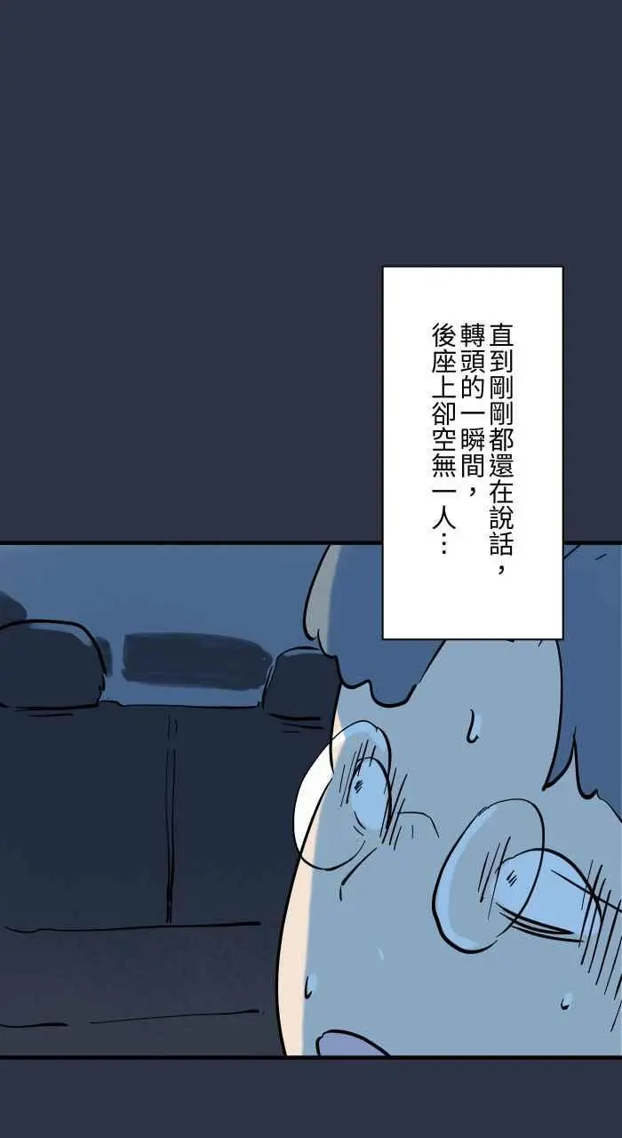 [第927话] 接送 第18页