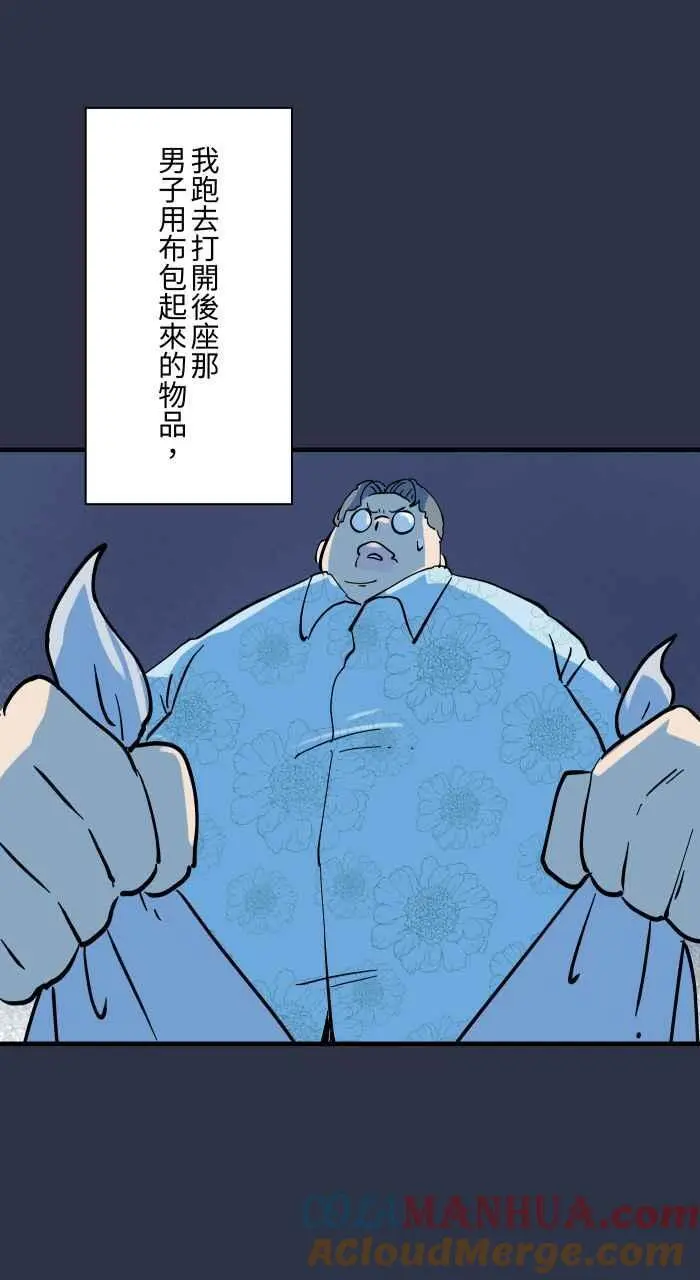 [第927话] 接送 第19页