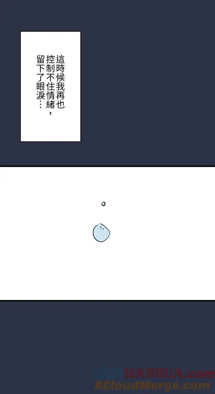[第927话] 接送 第21页