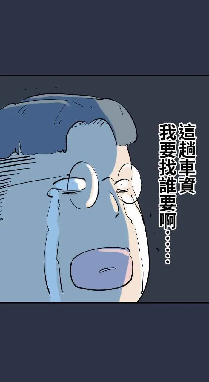 [第927话] 接送 第22页