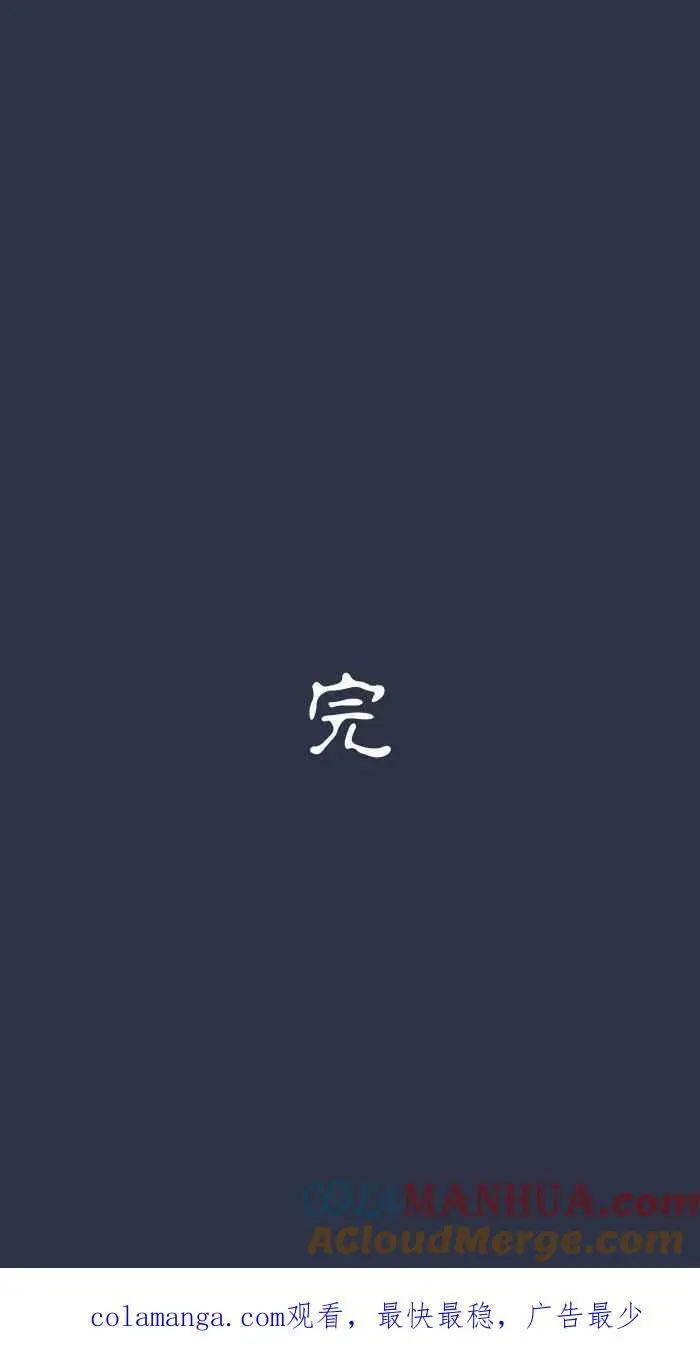 [第927话] 接送 第23页