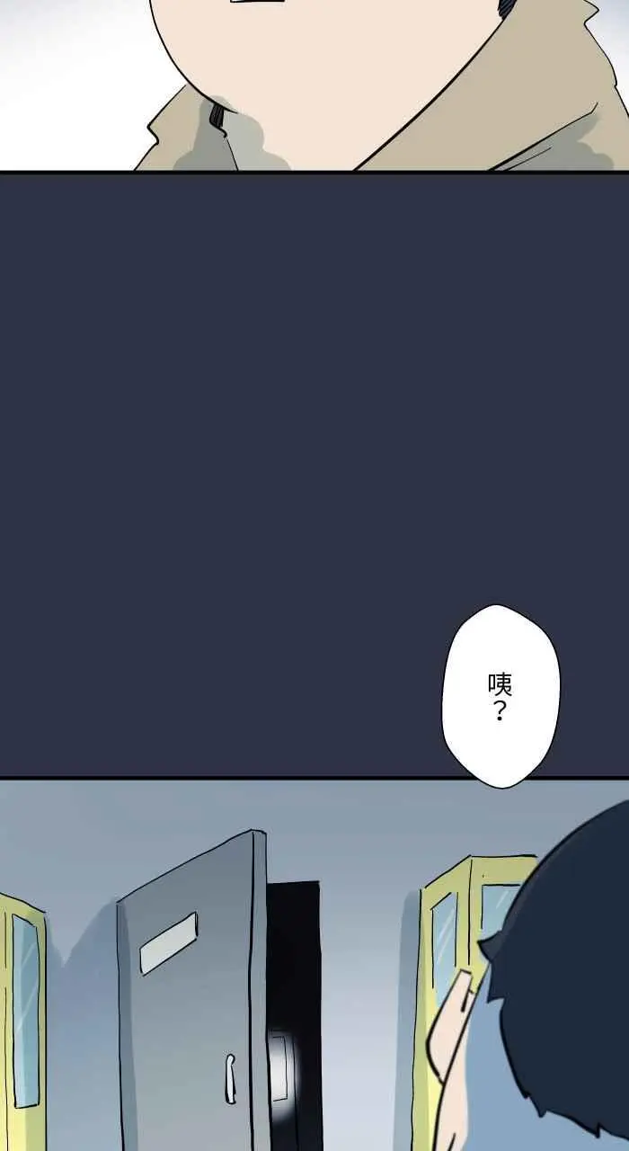 [第926话] 夹娃娃机 第4页