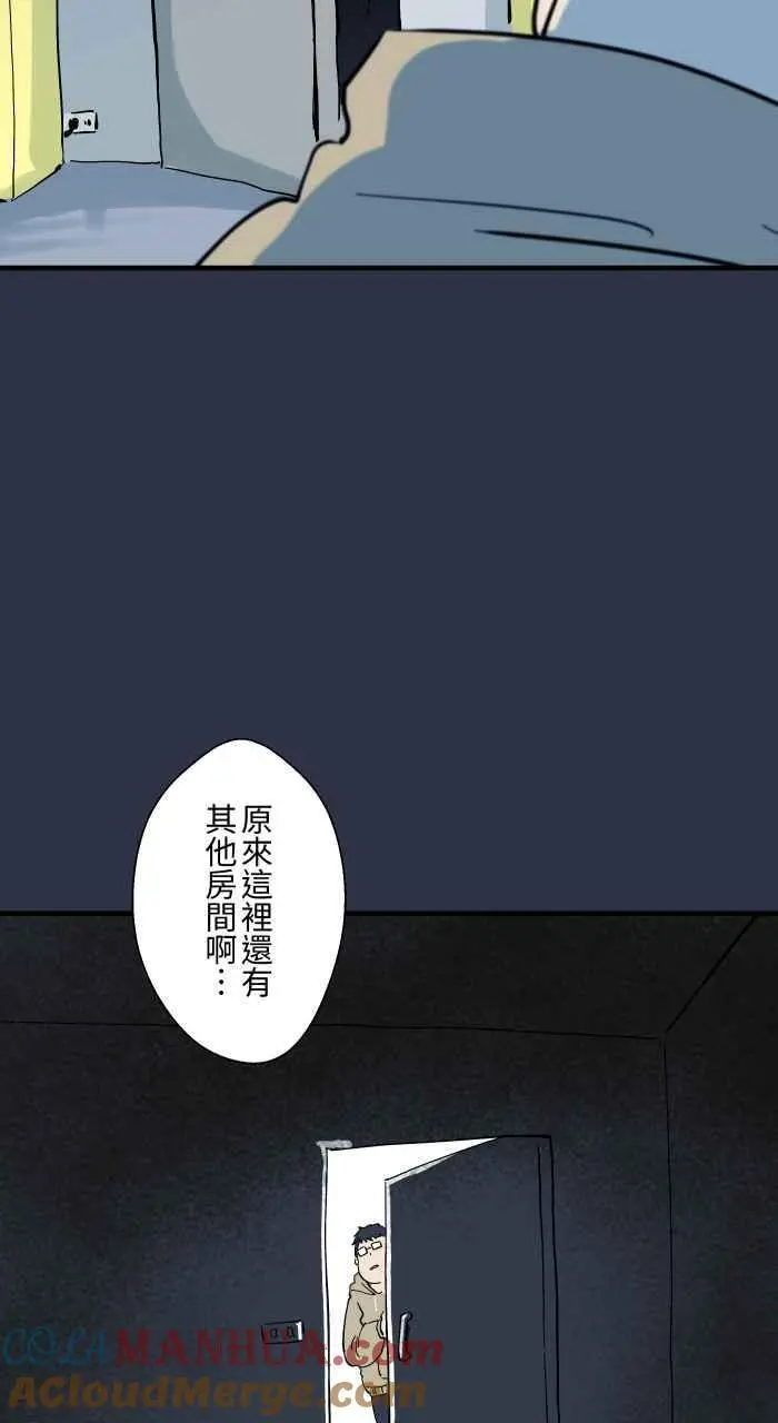 [第926话] 夹娃娃机 第5页
