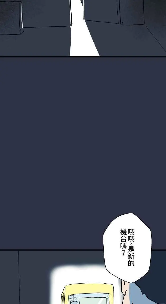 [第926话] 夹娃娃机 第6页