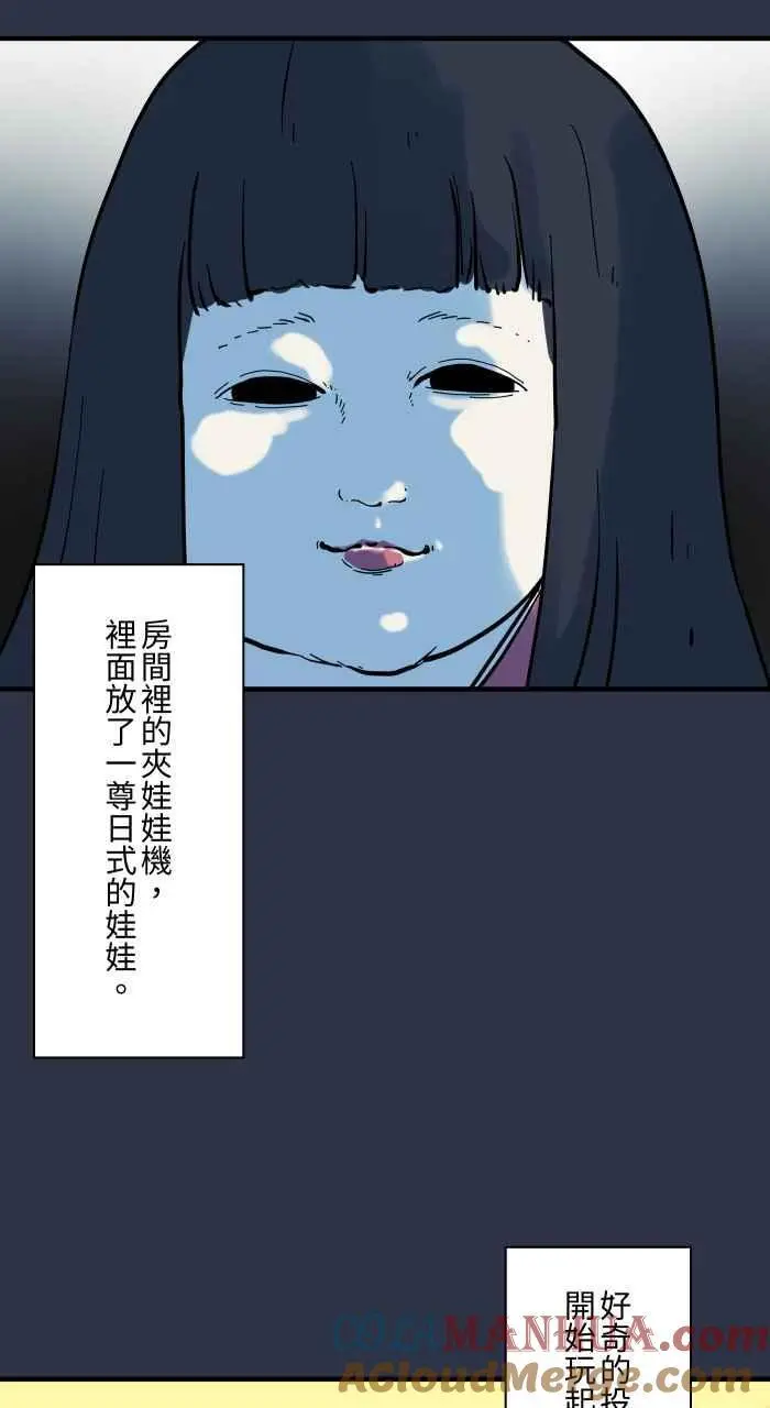 [第926话] 夹娃娃机 第11页