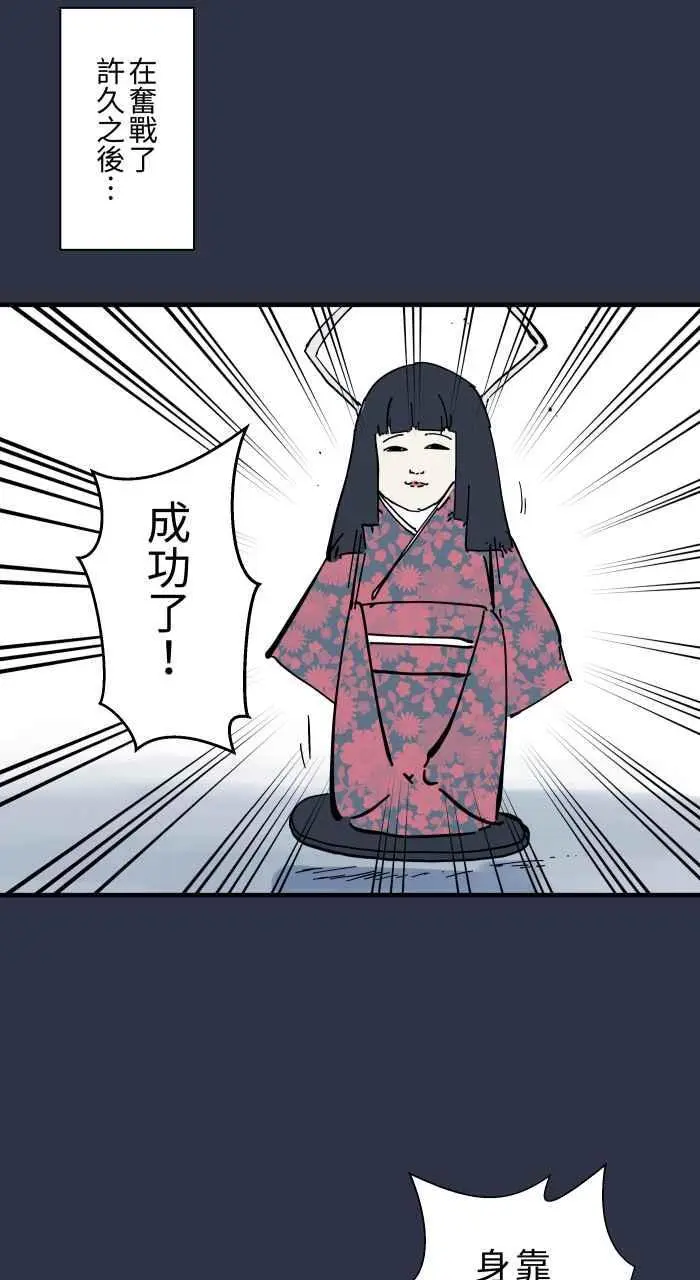 [第926话] 夹娃娃机 第14页