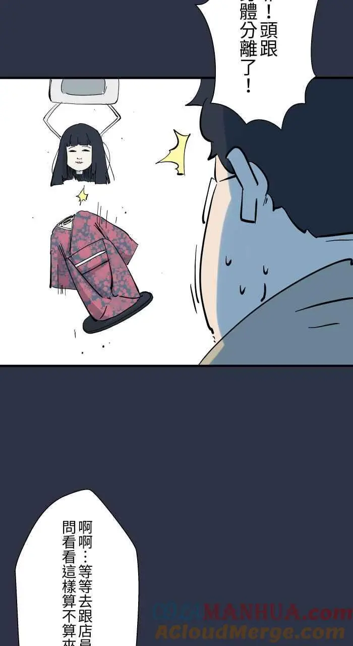 [第926话] 夹娃娃机 第15页