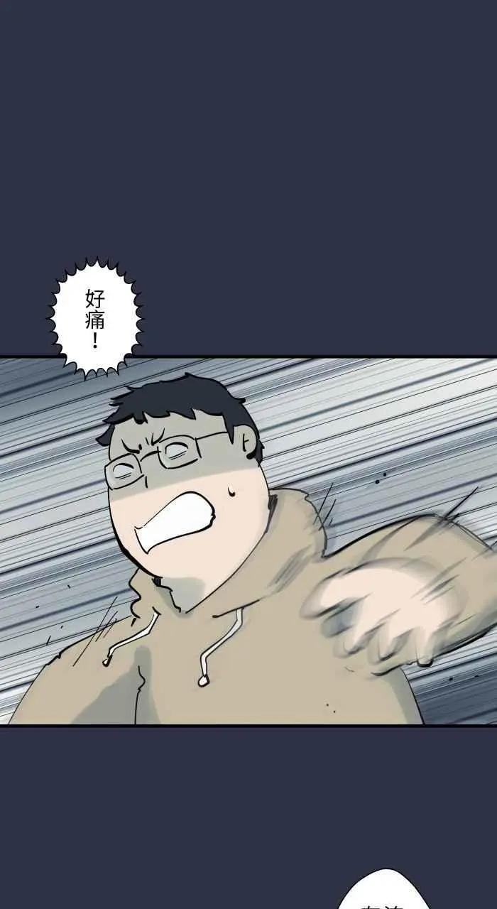 [第926话] 夹娃娃机 第18页