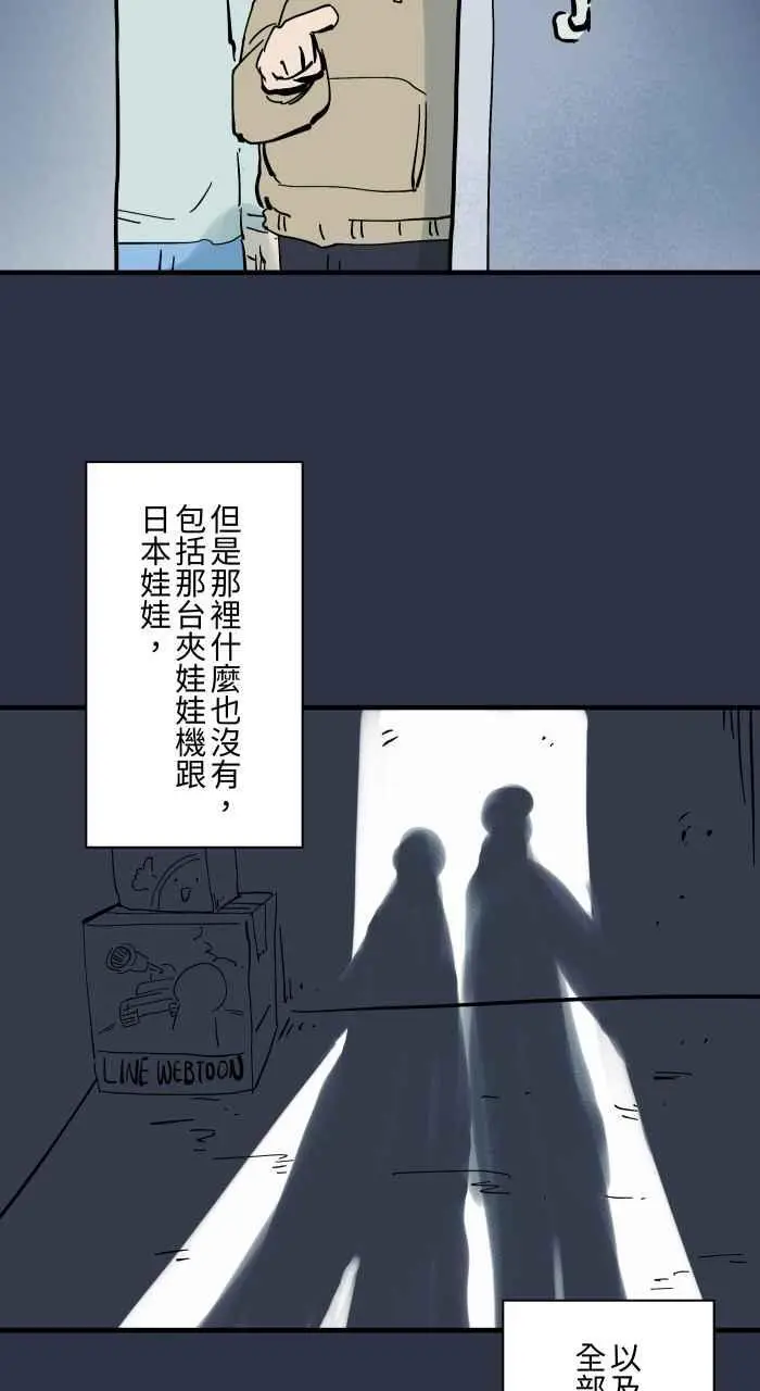 [第926话] 夹娃娃机 第22页